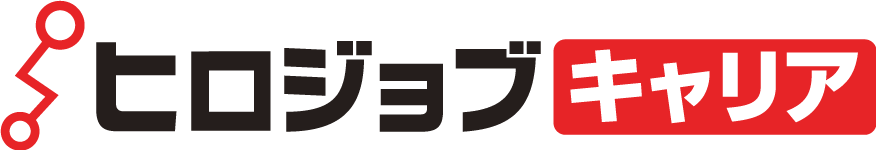 ヒロジョブキャリア